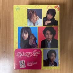 花より男子2(リターンズ) DVD-BOX〈7枚組〉 - メルカリ