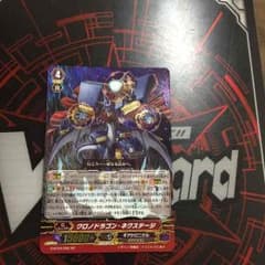 クロノドラゴンネクステージのサムネイル
