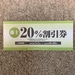 焼肉坂井ホールディングス 株主優待券 20%割引 2022/6/30のサムネイル