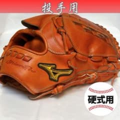 ★即戦力! ミズノプロ★硬式 投手用グローブ 赤オレンジ ピッチャー m60391322005_1.jpg?1771675829