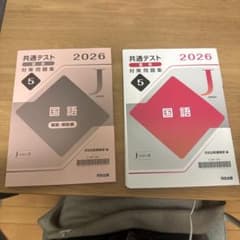 共通テスト 2026 国語 問題集 Jシリーズのサムネイル