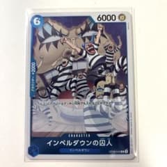 ONE PIECE ワンピースカード 決戦の刻 R インペルダウンの囚人 - メルカリ