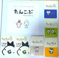 ちびギャラリー グッズ9点セット - メルカリ