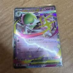 Mega Gardevoir ex RR MEGA High-Class Pack MEGA Dream ex 0...