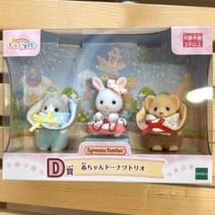 ⚠️早い者勝ち！　シルバニアファミリー 赤ちゃんドーナツリオ 3体セットのサムネイル