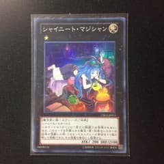 遊戯王　処分品【即購入可！】  シャイニート マジシャンのサムネイル
