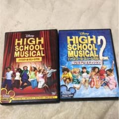 ハイスクールミュージカル DVDのサムネイル