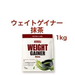 抹茶 OgarMade ウエイトゲイナー 1kg プロテイン - 5