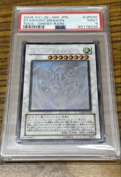 スターダスト・ドラゴン ホログラフィックレア PSA9 - メルカリ