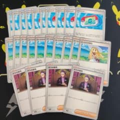 ポケモンカード ポケパッド リーリエの決心 ボスの指令 計24枚セットのサムネイル