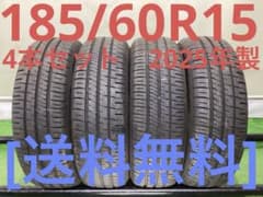 T2077[送料無料]ダンロップENASAVE EC204 185/60R15 - メルカリ