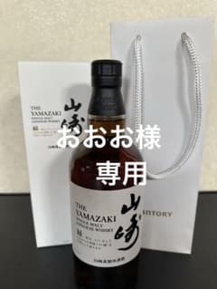 【非売品】【新品未開封】サントリー　シングルモルトウイスキー　山崎　縁ラベル 非売品 サントリーシングルモルトウイスキー山崎 縁ラベル