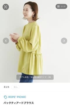 ロペピクニック ブラウスのサムネイル
