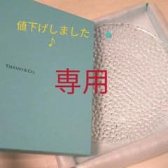 新品・未使用「ティファニー大皿」のサムネイル
