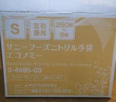ニトリル手袋　Sサイズ　2000枚のサムネイル