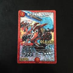 燃える革命ドギラゴン シークレットのサムネイル
