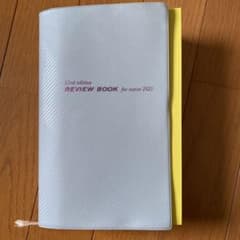 看護師・看護学生のためのレビューブックのサムネイル