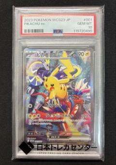 PSA10 ピカチュウex WCS23 ポケモンワールドチャンピオンシップス 千*犬様 PSA10 ピカチュウex WCS23 ポケモンワールド