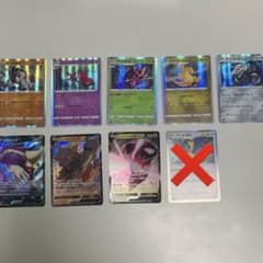 ポケモンカード R RR パラダイムトリガーのサムネイル
