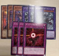 遊戯王 見えざる手 ヘカトンケイル デッキパーツ 計9枚 - メルカリ
