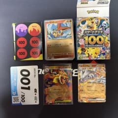 スタートデッキ100 メガリザードンYex ミラー 001番 オールミラー