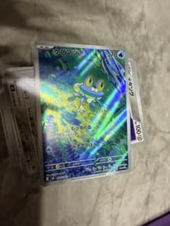 ポケモンカード　ケロマツ　ar ニンジャスピナー