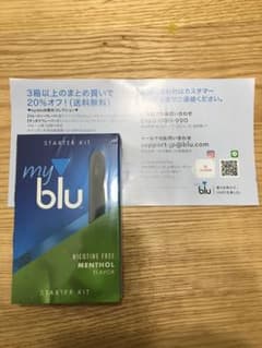 Pleasure様専用 myblu スターターキット 新品 未開封のサムネイル