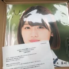 日向坂 けやき坂 欅坂 走り出す瞬間 直筆サイン入りアナログポスターのサムネイル