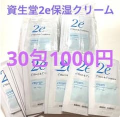 資生堂 2e ドゥーエ 保湿クリーム サンプル 30包のサムネイル