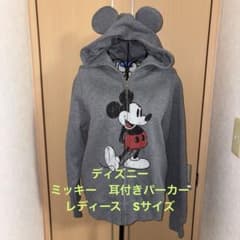 Disney ミッキー 耳付きパーカー（裏起毛）レディース　グレー Sサイズのサムネイル