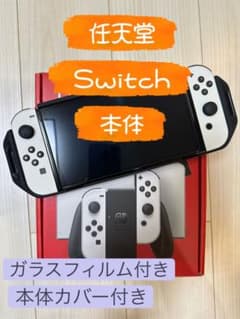 Switch 本体　有機EL ホワイトのサムネイル