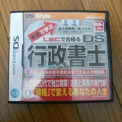 本気で学ぶ　LECで合格る　DS　行政書士のサムネイル
