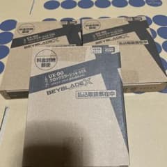 【新品未使用】ベイブレードx クロックミラージュ 3セットのサムネイル