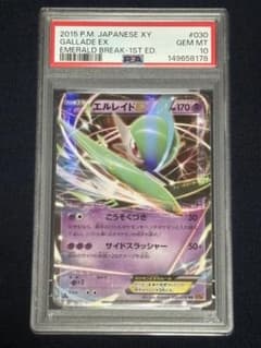 エルレイドEX RR XY ポケモンカード　1ED psa10 世界87枚 エルレイドEX RR XY ポケモンカード 1ED psa10 世界87枚 - メルカリ