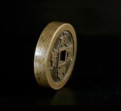 中古 咸豊重寶 背二十 一兩 大型銅銭 古銭 厭勝銭風 中国古玩 CL0209 中古 咸豊重寶 背二十 一兩 大型銅銭 古銭 厭勝銭風 中国古玩 CL0209