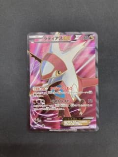 ラティアスEX SR BW8 ライデンナックル 053/051 - メルカリ