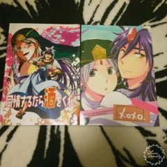 マギ同人誌セット(シンジャ)のサムネイル
