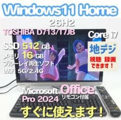 東芝TVPC 地デジ i7 SSD512GB 16GB W11Home 25H2 - メルカリ