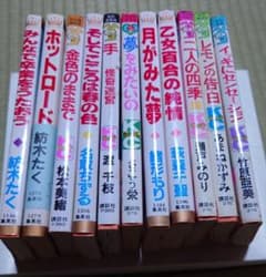 少女漫画 11冊セット マーガレットコミックス フレンド(全て初版)のサムネイル