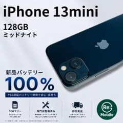 新品バッテリー100％】iPhone 13 mini 128GB【動作良好】 - メルカリ