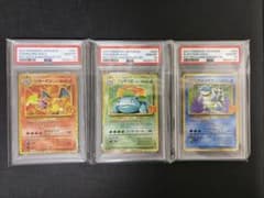 25th ANNIVERSARY 御三家 3枚セット psa10 一部連番 - メルカリ