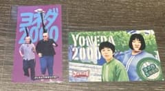 オールマンゲキTOKYO ランダムカード ヨネダ2000のサムネイル