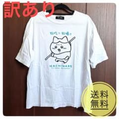 【訳あり】 ちいかわレストラン Tシャツ ハチワレ 白 綿100% 半袖のサムネイル