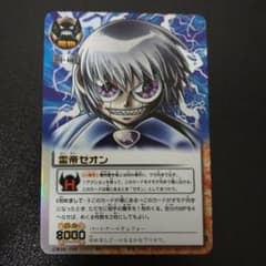 金色のガッシュベル!! 雷帝ゼオンのサムネイル