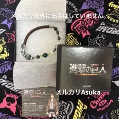匿名配送】『進撃の巨人』ワインドコードブレスレット リヴァイ | Mercari