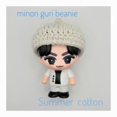 すのチルソフビ用 どんぐりニット帽 minon guri beanie コットンのサムネイル