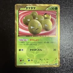 ブ*ノ様 タマタマ UR BW9 メガロキャノン 083/076のサムネイル