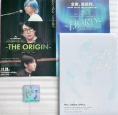 Mrs. GREEN APPLE 극장 브로셔
