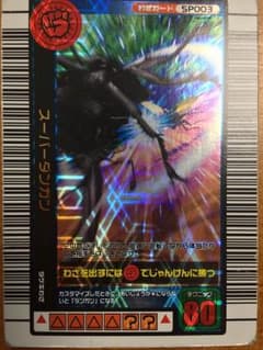 【値下げ可能】【激レア】ムシキング スーパーダンガンのサムネイル