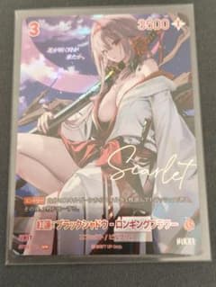 ニベルアリーナ 紅蓮：ブラックシャドウ‐ロンギングフラワー SPR BT03